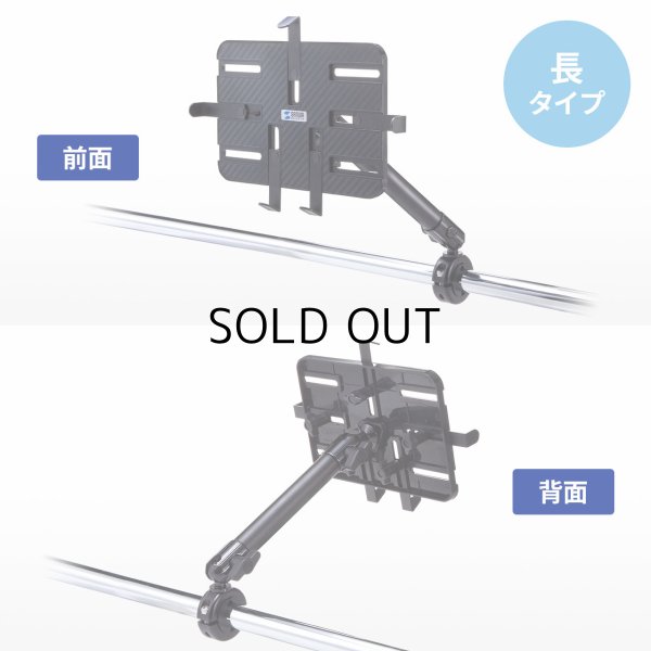 画像8: 【送料無料】タブレット スタンド ipad ホルダー アーム カート 台車 2関節 7-11インチ カート用タブレットホルダー CAR-SPHLD7 CAR-SPHLD7 CAR-SPHLD7 (8)