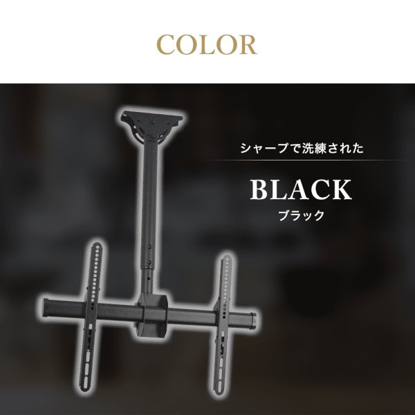 画像10: 【秋の特別セール開催中！】【32〜80型対応】汎用テレビ天吊り金具 長さ調節付き PRM-CP101 (10)
