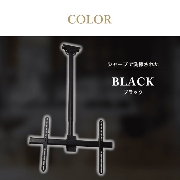 画像10: 【秋の特別セール開催中！】【32〜80型対応】汎用テレビ天吊り金具 長さ調節付き PRM-CP102 (10)