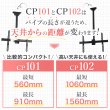 画像20: 【32〜80型対応】汎用テレビ天吊り金具 長さ調節付き PRM-CP101 (20)