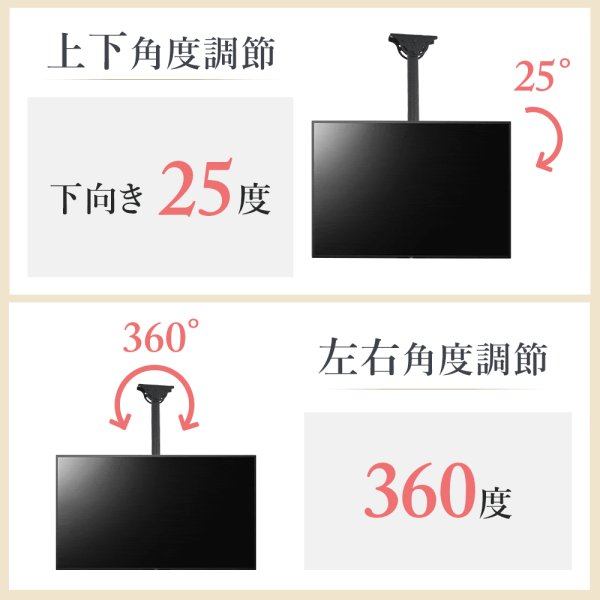 画像7: 【秋の特別セール開催中！】【32〜80型対応】汎用テレビ天吊り金具 長さ調節付き PRM-CP102 (7)
