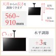 画像7: 【32〜80型対応】汎用テレビ天吊り金具 長さ調節付き PRM-CP101 (7)