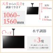 画像7: 【32〜80型対応】汎用テレビ天吊り金具 長さ調節付き PRM-CP102 (7)