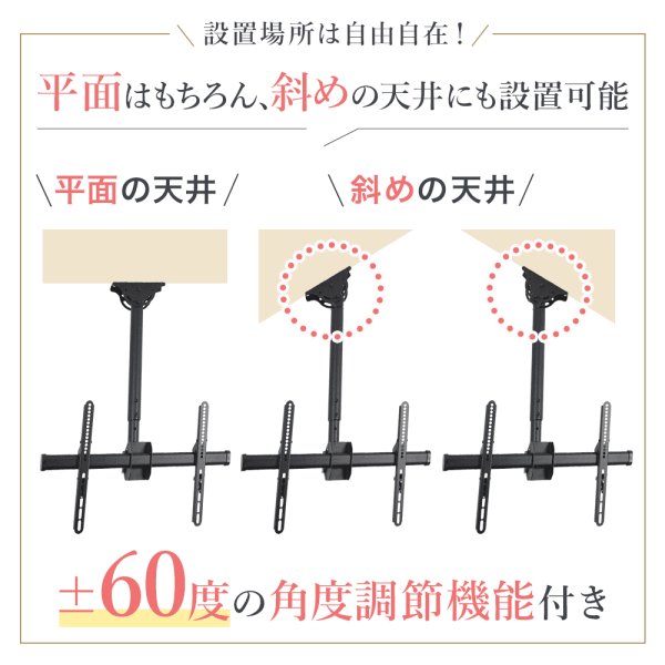 画像9: 【秋の特別セール開催中！】【32〜80型対応】汎用テレビ天吊り金具 長さ調節付き PRM-CP101 (9)