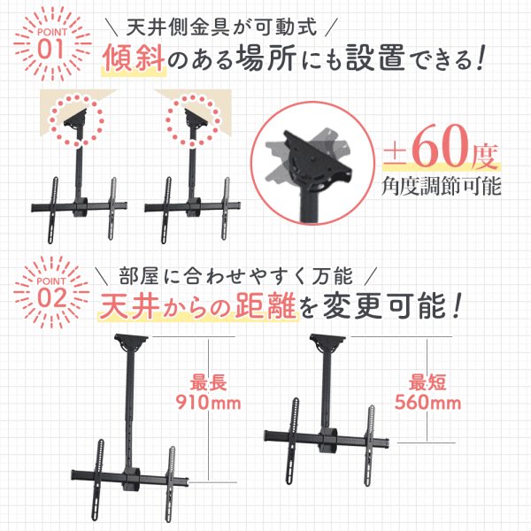画像5: 【秋の特別セール開催中！】【32〜80型対応】汎用テレビ天吊り金具 長さ調節付き PRM-CP101 (5)