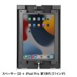 画像15: タブレット スタンド ipad ホルダー 壁面  鍵付き 9.7-11インチ iPad用スチール製ケース CR-LAIPAD16 (15)