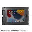 画像13: タブレット スタンド ipad ホルダー 壁面  鍵付き 9.7-11インチ iPad用スチール製スタンド付きケース CR-LASTIP34 (13)