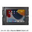 画像14: タブレット スタンド ipad ホルダー 壁面  鍵付き 9.7-11インチ iPad用スチール製スタンド付きケース CR-LASTIP34 (14)