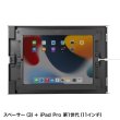 画像15: タブレット スタンド ipad ホルダー 壁面  鍵付き 9.7-11インチ iPad用スチール製スタンド付きケース CR-LASTIP34 (15)