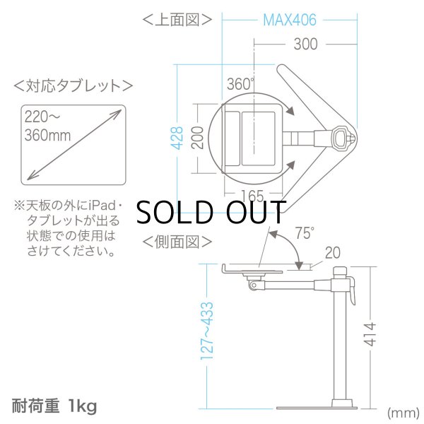画像13: 【送料無料】タブレット スタンド ipad ホルダー 書画カメラ 無段階 高さ調整 7〜13インチ対応iPad・タブレットステージ CR-LATAB25 (13)