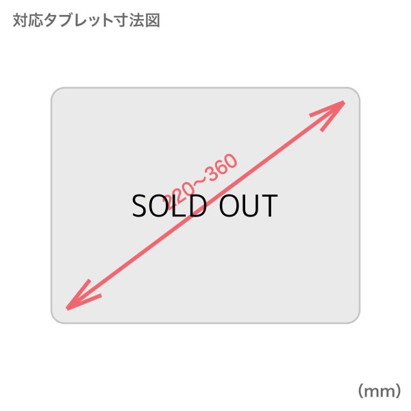 画像14: 【送料無料】タブレット スタンド ipad ホルダー 書画カメラ 無段階 高さ調整 7〜13インチ対応iPad・タブレットステージ CR-LATAB25 (14)