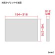 画像11: タブレット スタンド ipad ホルダー 7-12インチ iPad・タブレット用VESA取付けホルダー CR-LATAB5 (11)