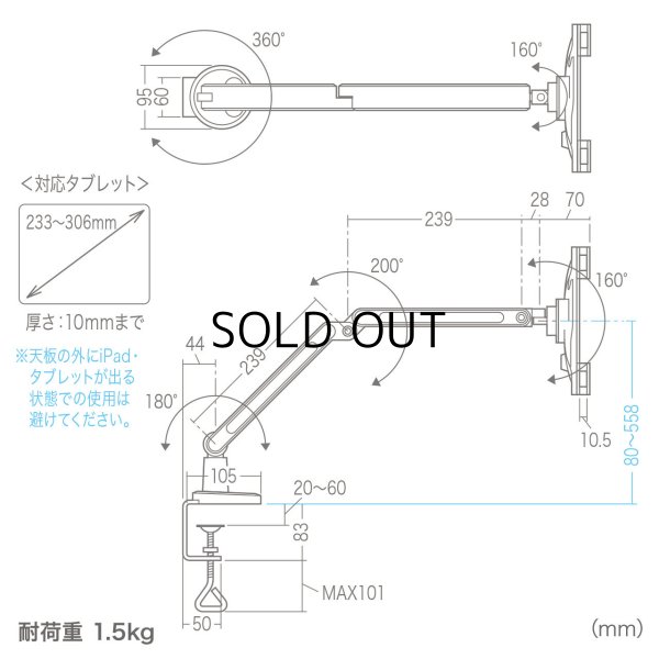 画像16: 【送料無料】タブレット スタンド ipad ホルダー アーム クランプ式 7〜11インチ対応iPad・タブレット用アーム（クランプ式・2本アーム） CR-LATAB9 (16)