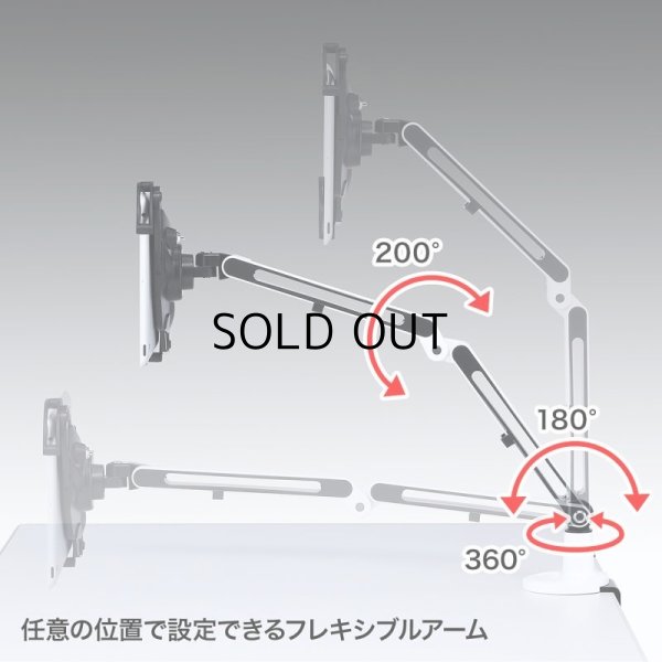 画像5: 【送料無料】タブレット スタンド ipad ホルダー アーム クランプ式 7〜11インチ対応iPad・タブレット用アーム（クランプ式・2本アーム） CR-LATAB9 (5)