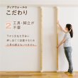 画像6: 【 2×4材専用】 若井産業 ディアウォールR 上下セット 突っ張り 棚 DIY 賃貸 DWS90 (6)