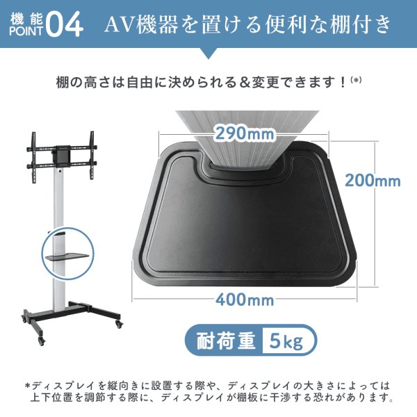 画像14: 【秋の特別セール開催中！】【37〜86型対応】オフィス向けテレビスタンド 縦向き設置可能  - FST-AMX44 (14)