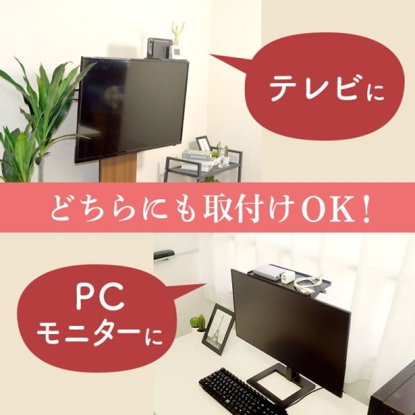 画像6: 【秋の特別セール開催中！】【3kgまでOK】 テレビ・モニター上シェルフ ラック 取り付け簡単 ズレにくい LS-SHV02 (6)