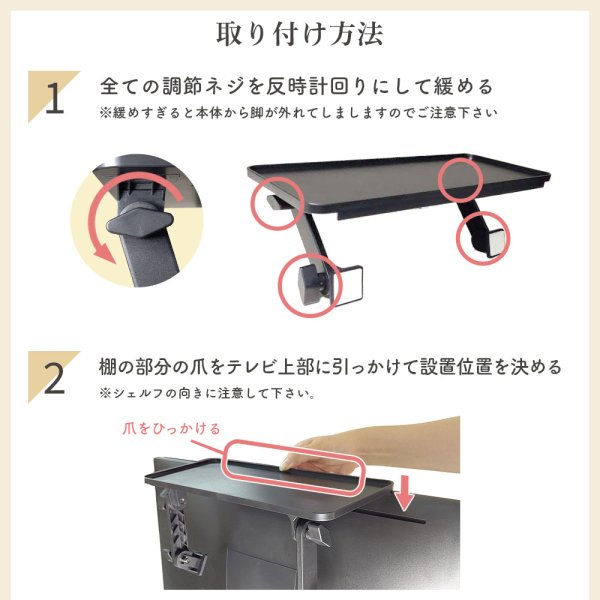 画像9: 【秋の特別セール開催中！】【3kgまでOK】 テレビ・モニター上シェルフ ラック 取り付け簡単 ズレにくい LS-SHV02 (9)