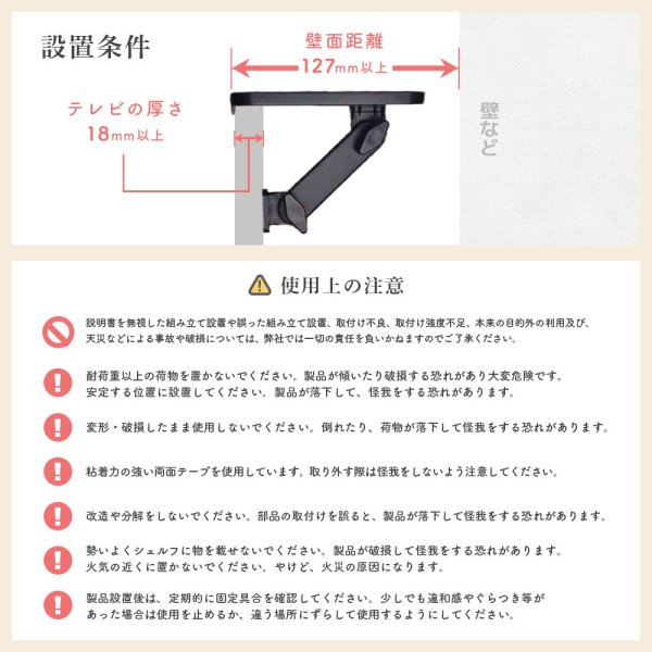 画像11: 【秋の特別セール開催中！】【3kgまでOK】 テレビ・モニター上シェルフ ラック 取り付け簡単 ズレにくい LS-SHV02 (11)