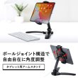 画像3: タブレット スタンド ipad ホルダー アーム 360度回転 角度調整 コンパクト 6-13インチ タブレット用アームスタンド PDA-STN37BK (3)