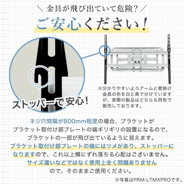 画像27: 【42〜90型対応】大型テレビ対応 壁掛け金具 上下左右角度調節ロングアーム - PRM-LSX8 (27)