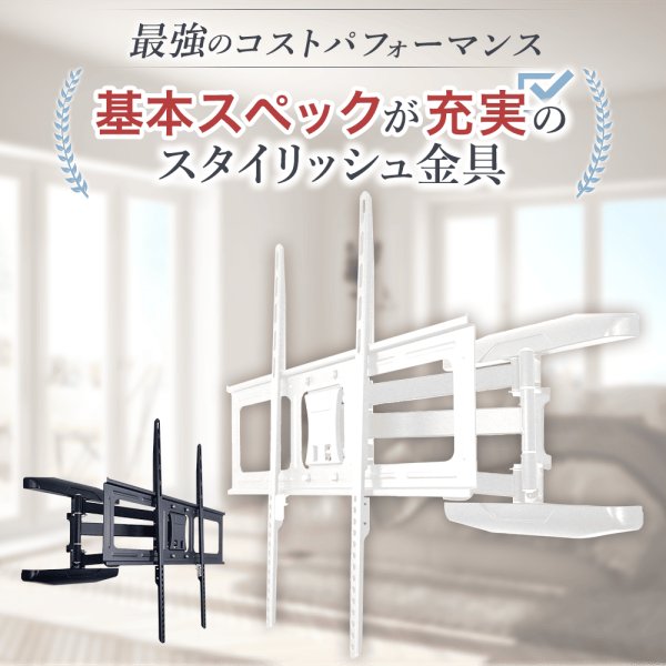 画像6: 【42〜90型対応】大型テレビ対応 壁掛け金具 上下左右角度調節ロングアーム - PRM-LSX8 (6)