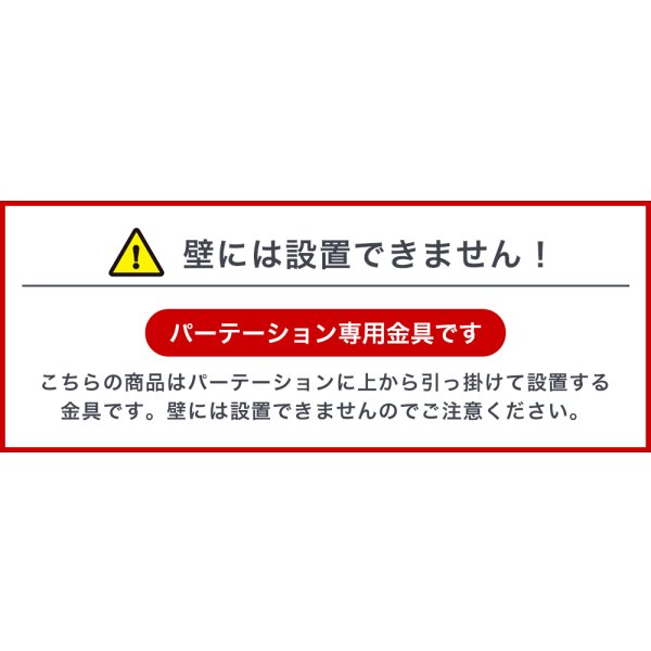 画像19: 【13〜43型対応】壁掛け風パーテーション金具 PRM-PTA23 (19)