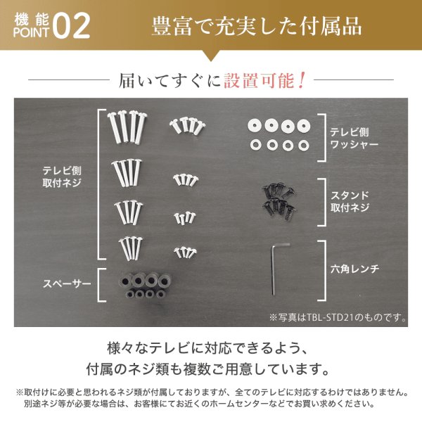 画像10: 【秋の特別セール開催中！】【32〜65型対応】 卓上 テレビスタンド  - TBL-STD21 (10)