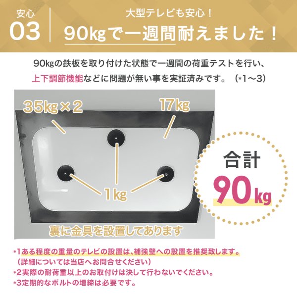 画像12: 【秋の特別セール開催中！】【最新改良型】 32〜80型対応 汎用テレビ壁掛け金具 上下角度調節 - XPLB-227M (12)
