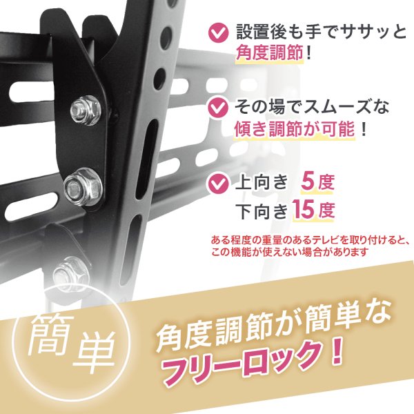 画像5: 【秋の特別セール開催中！】【最新改良型】 32〜80型対応 汎用テレビ壁掛け金具 上下角度調節 - XPLB-227M (5)