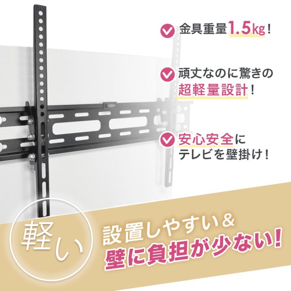 画像6: 【秋の特別セール開催中！】【最新改良型】 32〜80型対応 汎用テレビ壁掛け金具 上下角度調節 - XPLB-227M (6)