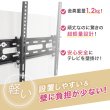 画像6: 【GWセール中！通常価格￥3780】【最新改良型】 26〜65型対応 汎用テレビ壁掛け金具 上下角度調節 - XPLB-227S (6)