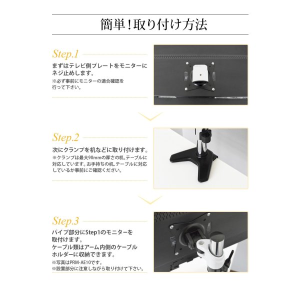 画像9: 【秋の特別セール開催中！】【15〜27型対応】スタイリッシュシリーズ モニターアーム  上下フリーアーム - PRM-AE11W (9)