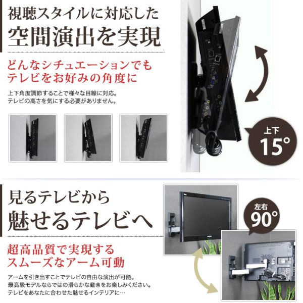 12〜24型対応】超高品質テレビ壁掛け金具 上下左右アームタイプ