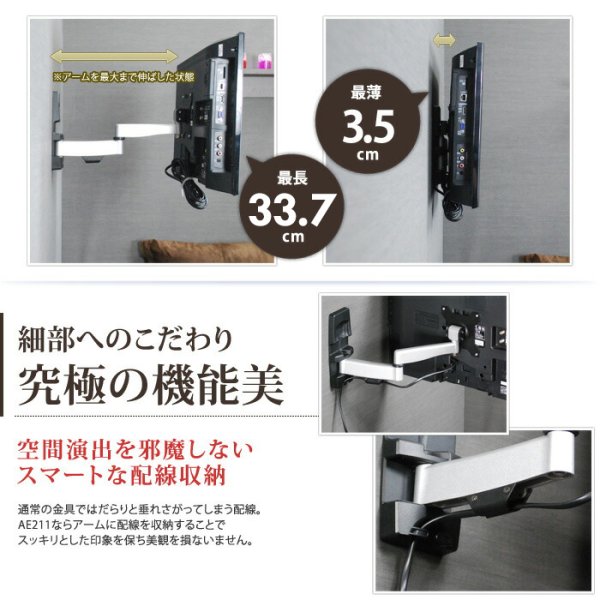 画像5: 【12〜32型対応】超高品質テレビ壁掛け金具 上下左右アームタイプ - AE211 (5)