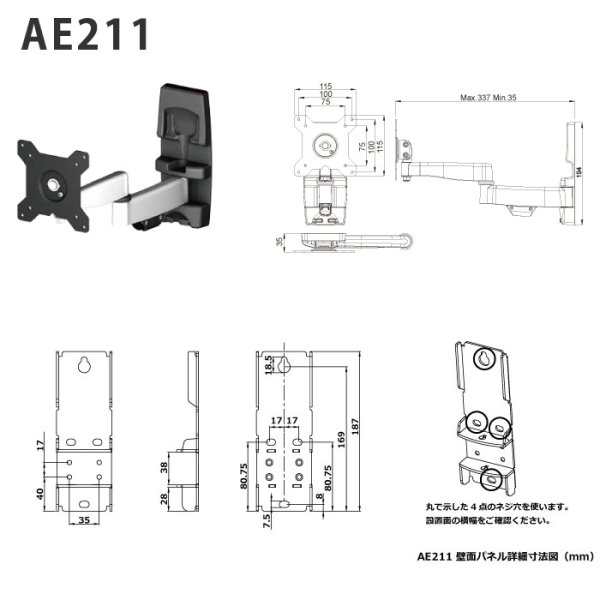 画像7: 【12〜32型対応】超高品質テレビ壁掛け金具 上下左右アームタイプ - AE211 (7)