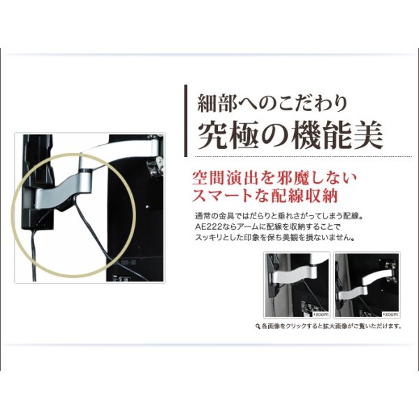画像7: 【22〜42型対応】超高品質テレビ壁掛け金具 下向き左右アームタイプ - AE222 (7)