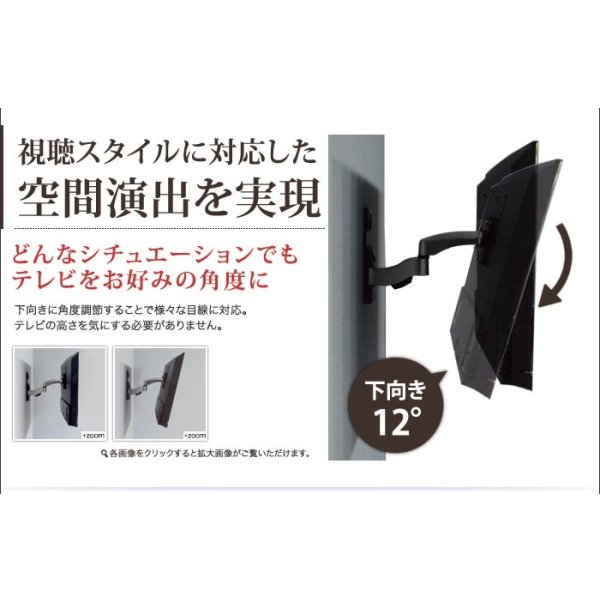 画像4: 【22〜60型対応】超高品質テレビ壁掛け金具 下向き左右アームタイプ - AE422 (4)