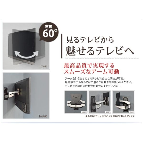 画像5: 【22〜60型対応】超高品質テレビ壁掛け金具 下向き左右アームタイプ - AE422 (5)