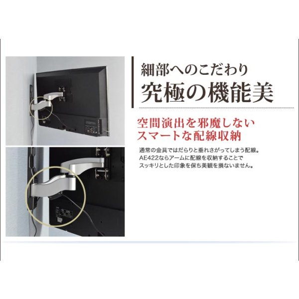 22〜60型対応】超高品質テレビ壁掛け金具 下向き左右アーム
