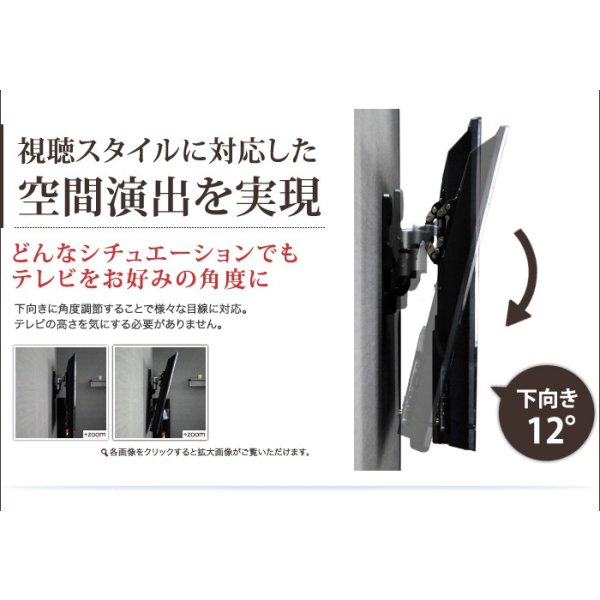 画像4: 【22〜60型対応】超高品質テレビ壁掛け金具 下向き左右アームタイプ - AE444 (4)