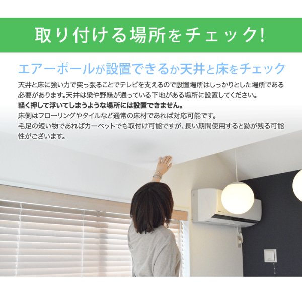 画像10: NHK「おはよう日本」まちかど情報室で紹介！エアーポール 1本タイプ・上下角度Sサイズ (10)