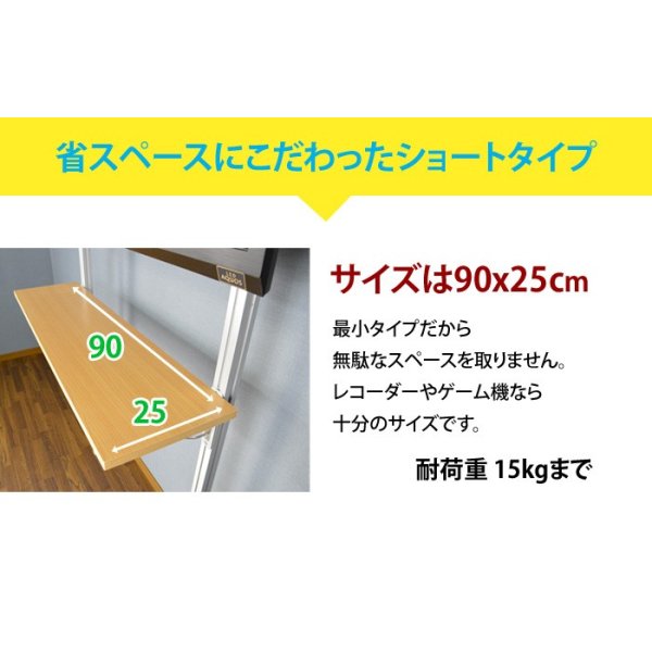 画像3: エアーポール 2本専用棚板90x25cmタイプ (3)