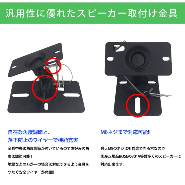 画像12: エアーポール1本とスピーカー取付け金具(ペア)のセット商品 AP-SWB101-1 (12)