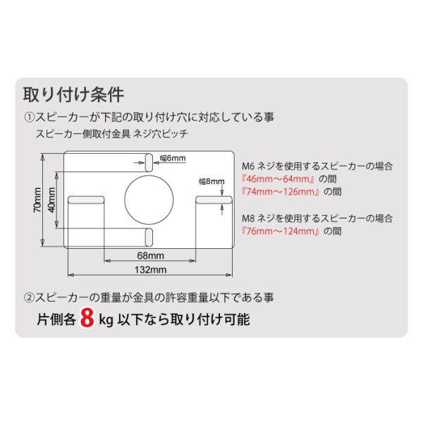 画像17: エアーポール1本とスピーカー取付け金具(ペア)のセット商品 AP-SWB101-1 (17)