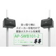 画像2: エアーポール2本とスピーカー取付け金具(ペア)のセット商品 AP-SWB101-2 (2)
