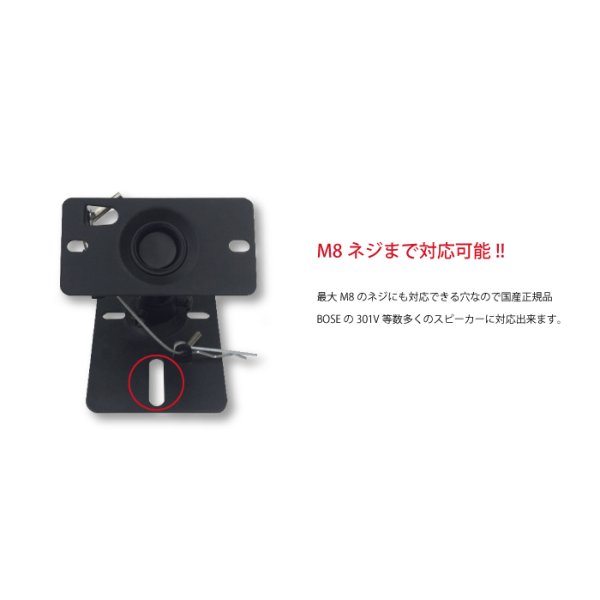 画像7: エアーポール専用アタッチメント スピーカー取付け金具 AP-SWB101 (7)