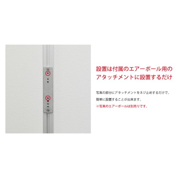 画像8: エアーポール専用アタッチメント スピーカー取付け金具 AP-SWB101 (8)