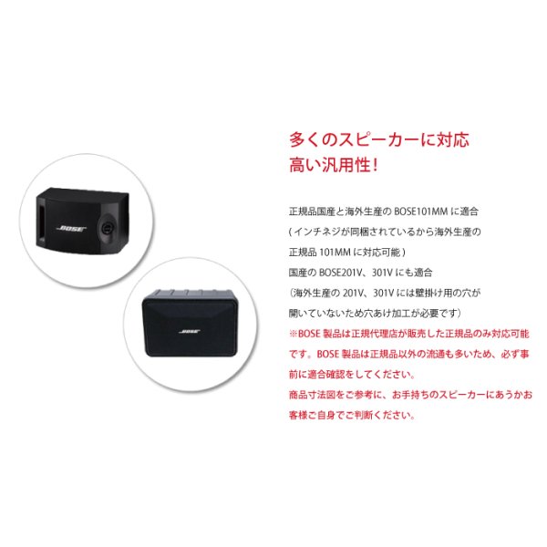 画像5: エアーポール専用アタッチメント スピーカー取付け金具 AP-SWB101 (5)