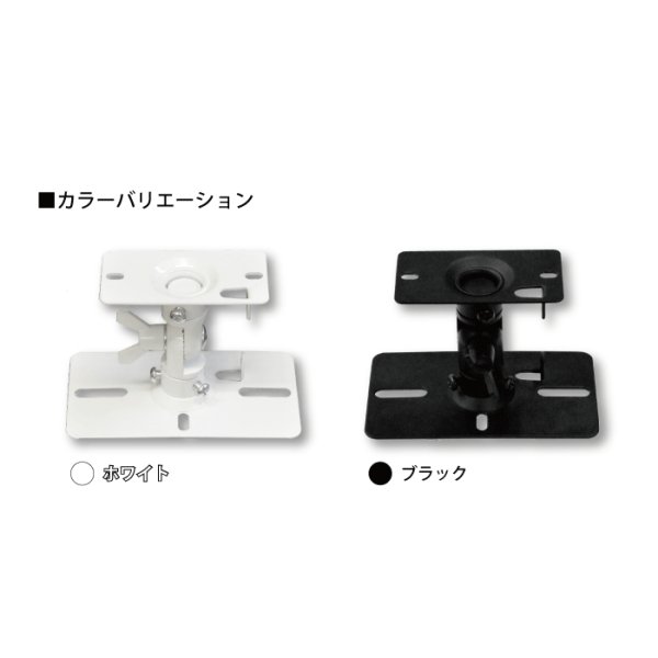 画像10: エアーポール専用アタッチメント スピーカー取付け金具 AP-SWB101 (10)
